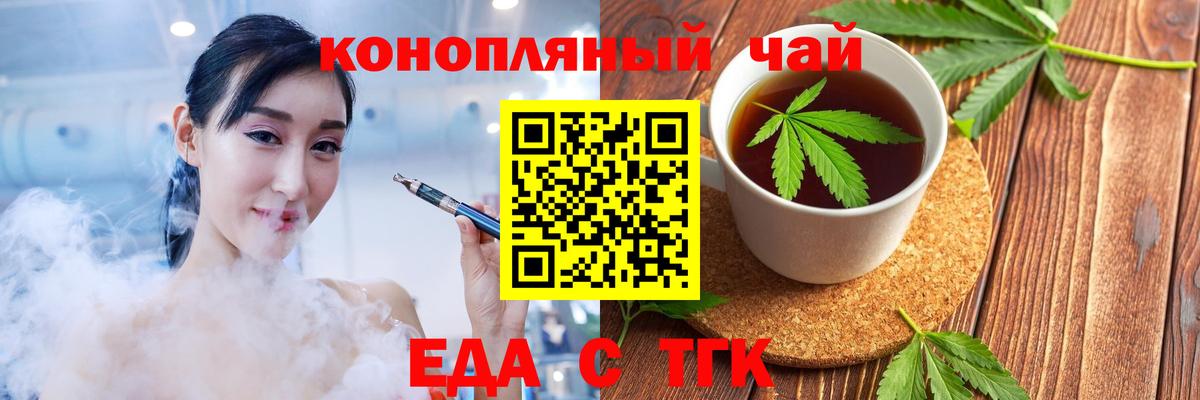 Асбест  Еда ТГК марихуана  Вход с VPN 