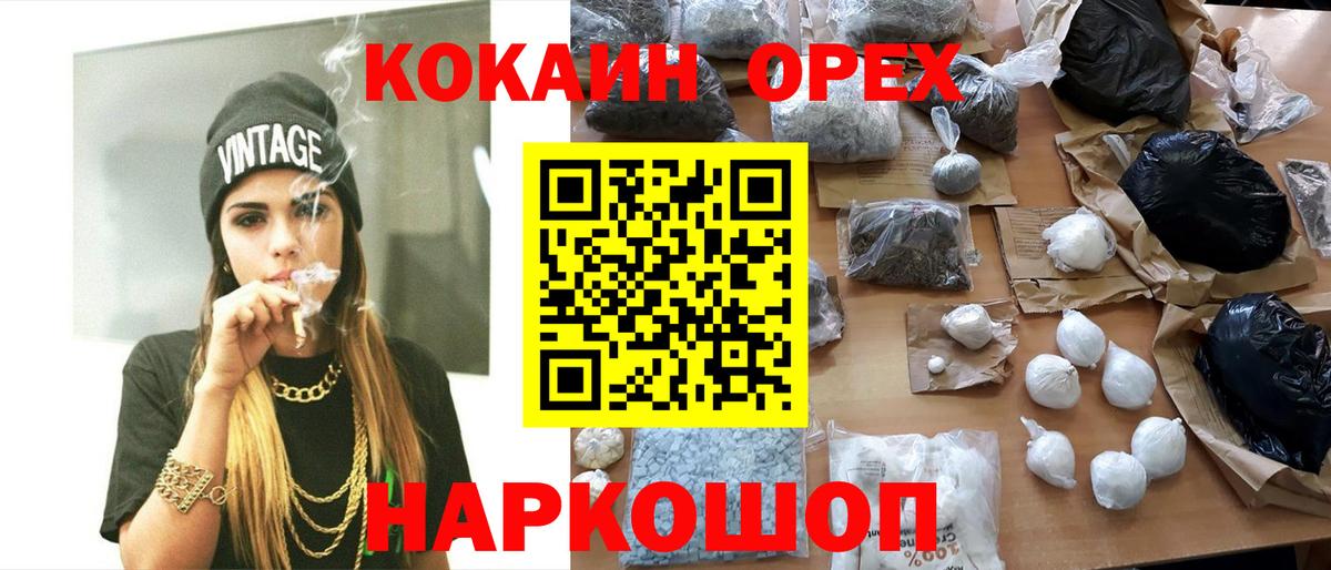 Cocaine Боливия  Вход с VPN  закладки  КОКАИН 97%  Асбест  Cocaine 