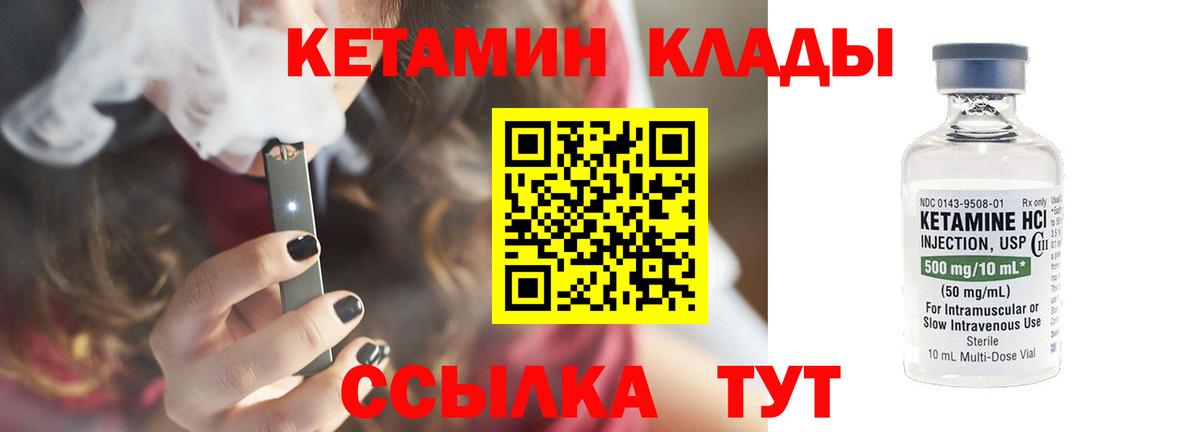 Асбест  КЕТАМИН ketamine  Вход с VPN 