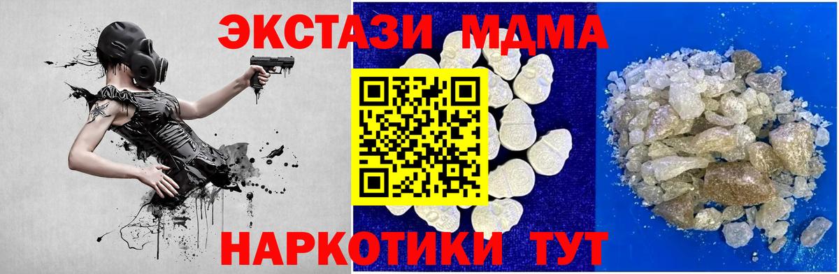 Асбест  МДМА молли  Вход с VPN  МДМА  MDMA VHQ 
