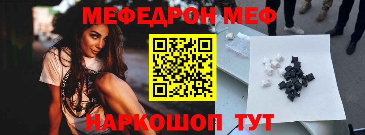 Меф мяу мяу кристаллы Асбест
