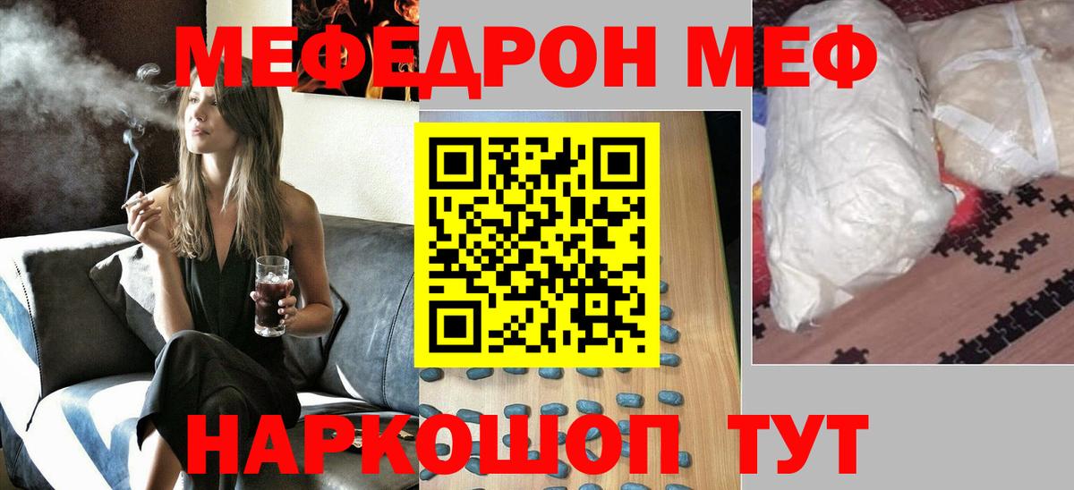 Асбест  МЯУ-МЯУ VHQ  Мефедрон  МЕФ кристаллы  Вход с VPN 