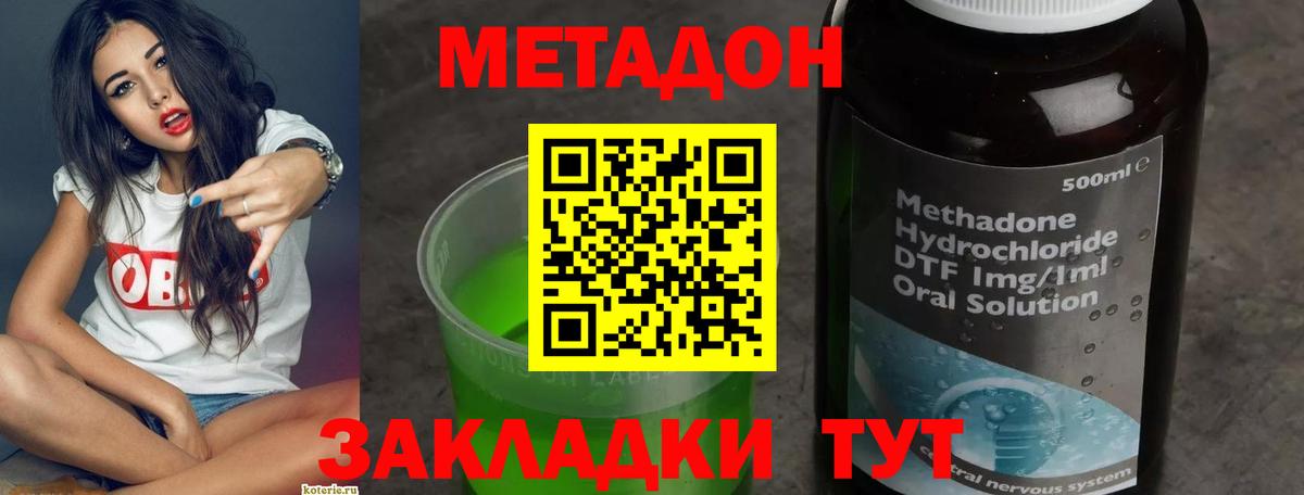 Асбест    ссылка  МЕТАДОН methadone  Вход с VPN  МЕТАДОН кристалл 