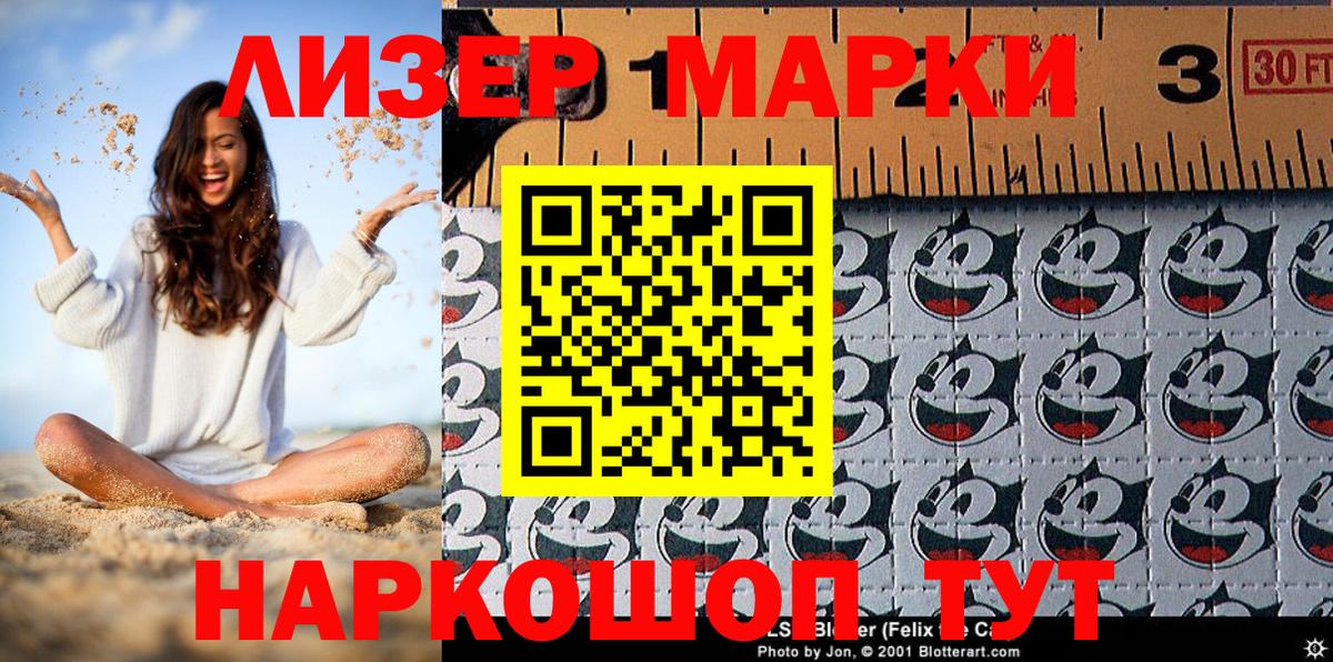 Марки N-bome  Марки NBOMe 1,8мг  Вход с VPN  Асбест 